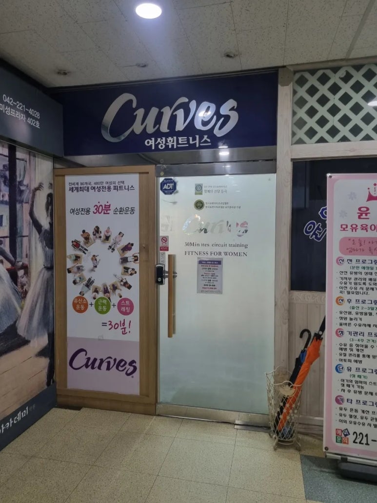 커브스문화클럽 이미지
