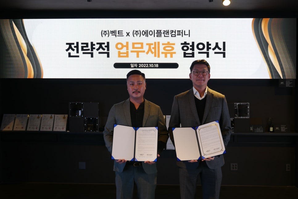 주식회사 에이플랜컴퍼니 이미지