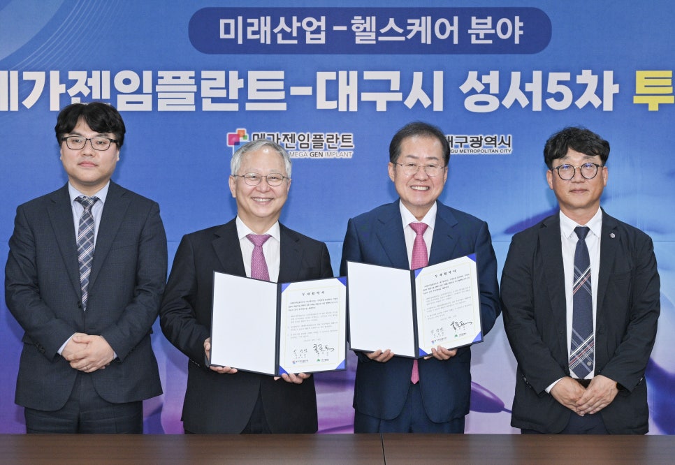 (주)메가젠임플란트 이미지