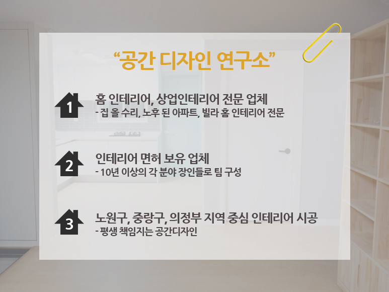공간디자인 이미지