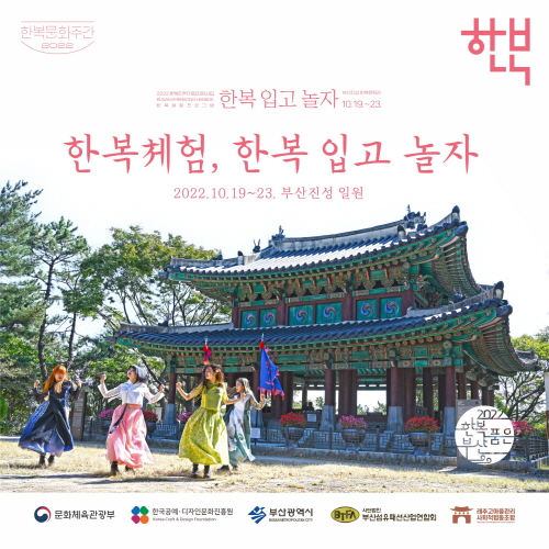 한복문화협동조합연합회 이미지