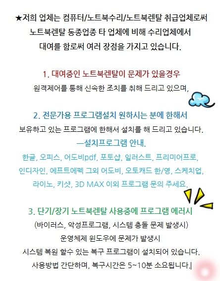 중고컴퓨터.노트북.매입.판매.수거전문업체 이미지