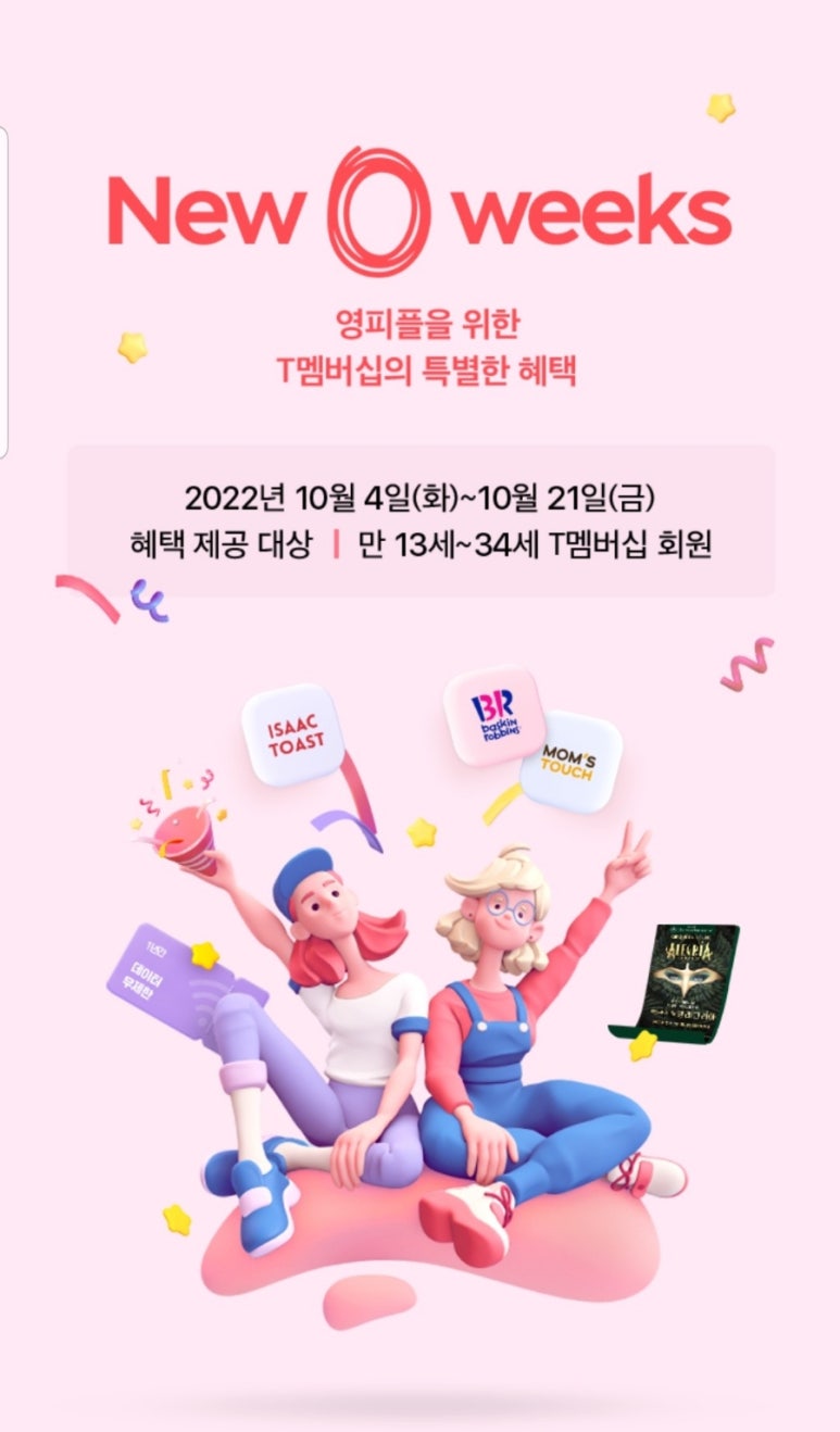 영토스트 이미지
