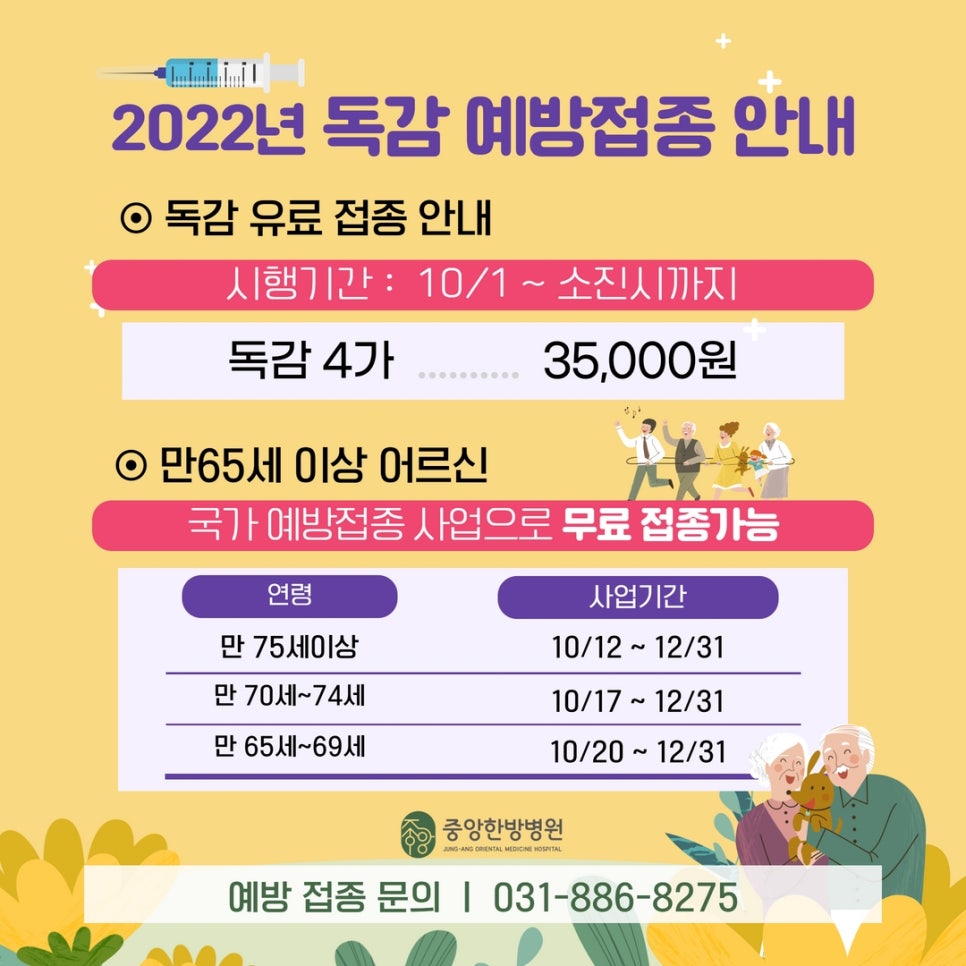빅토리아한방병원 이미지