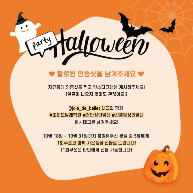 조이드발레학원 이미지
