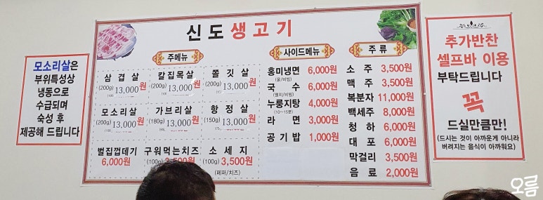 신도생고기 이미지