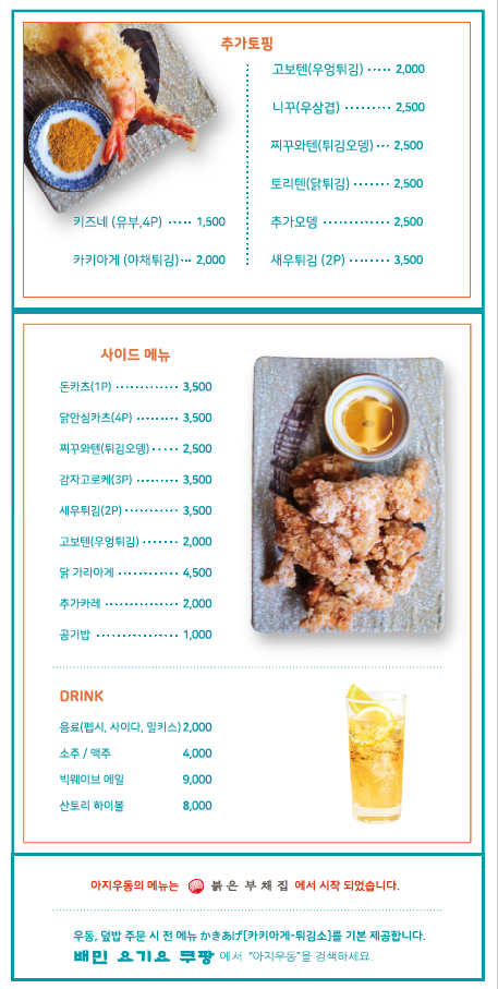 아지우동 이미지