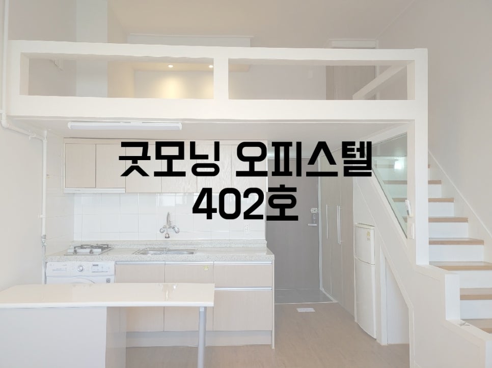 굿모닝빨래방 이미지