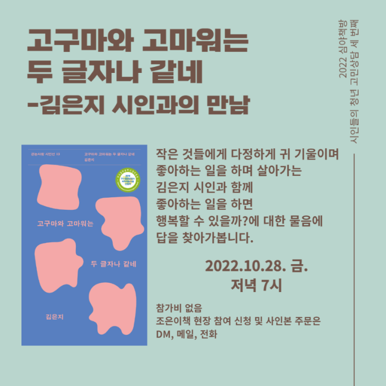 고구마책방 이미지