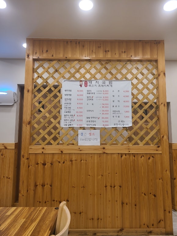장모묵은지흑돼지찌개 이미지
