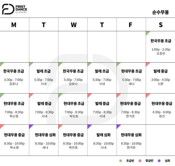 퍼스트댄스무용학원 이미지