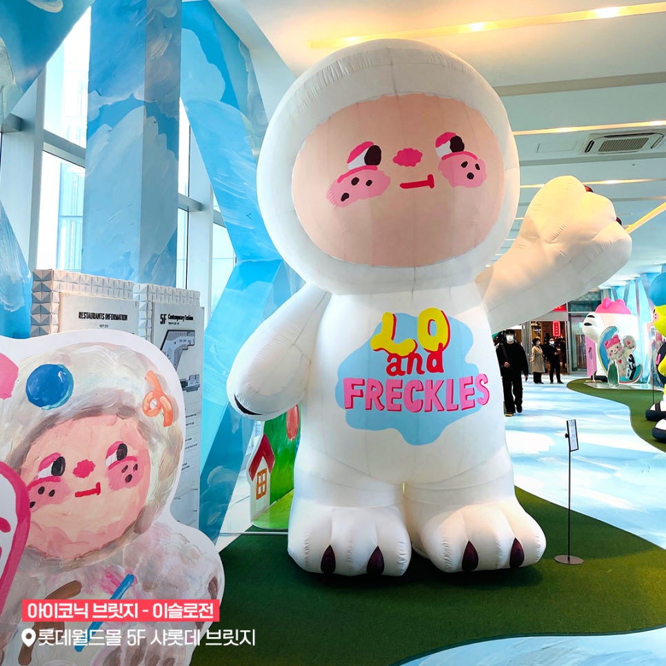 아이코닉몰 이미지