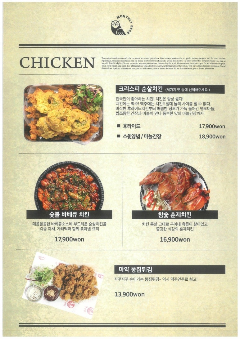 월간맥주 이미지