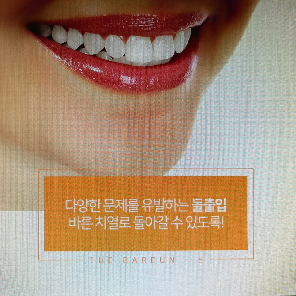 더바른이치과교정과치과의원 이미지