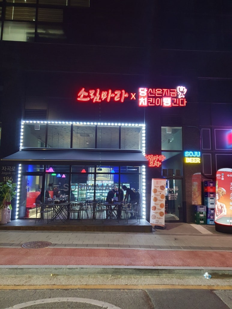 당신은지금치킨이땡긴다 자곡점 이미지