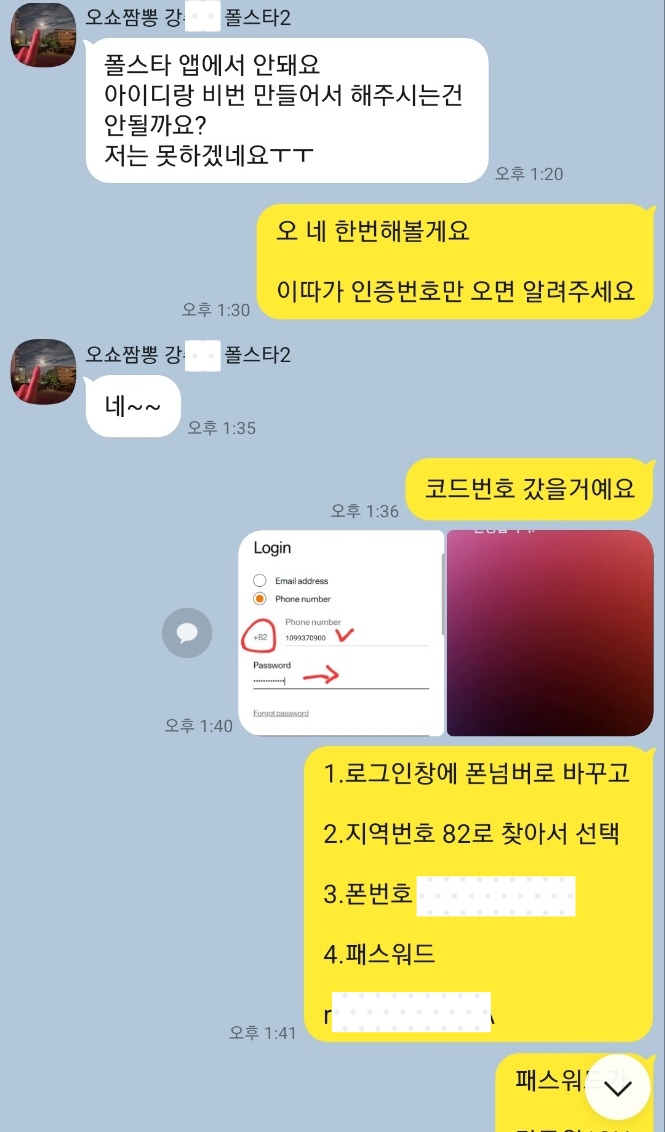 짬뽕스토리 이미지