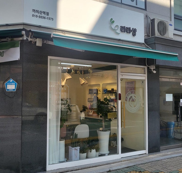 라라샵까치산역점 이미지