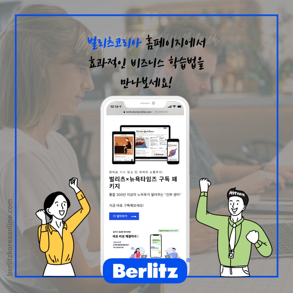 벌리츠코리아(주) 이미지