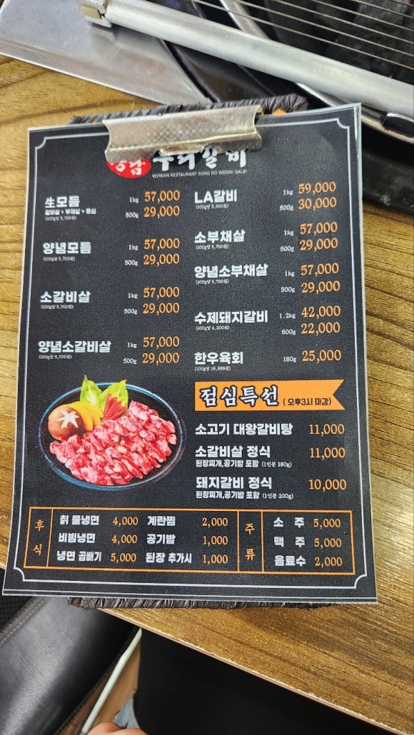 봉담우리갈비 이미지
