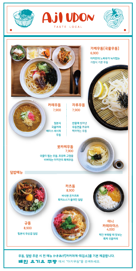 아지우동 이미지