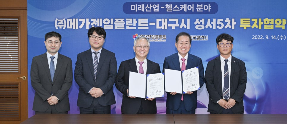 (주)메가젠임플란트 이미지