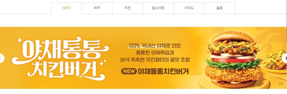 통통치킨 이미지