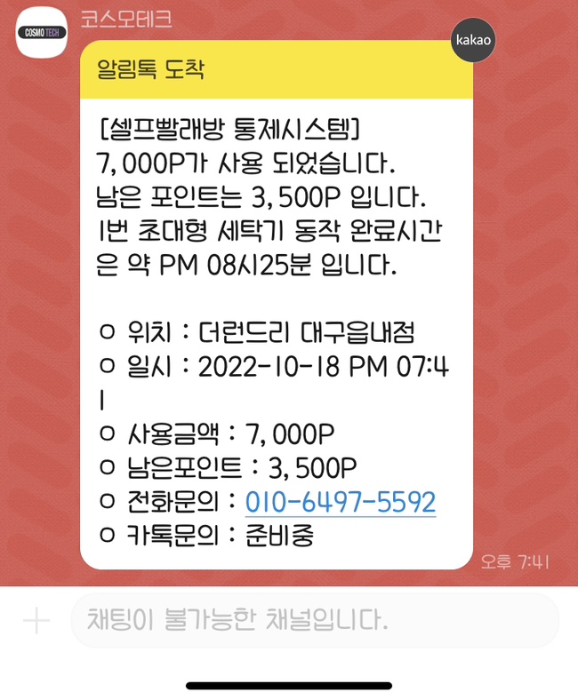 더런드리셀프빨래방대구 이미지