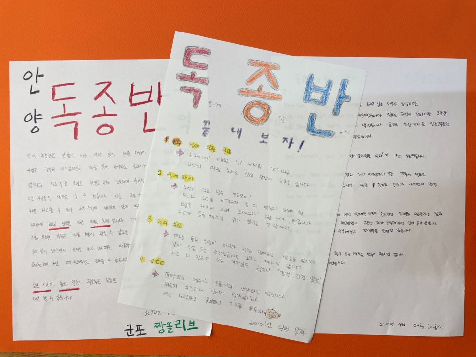 안양독종반토익센터 이미지