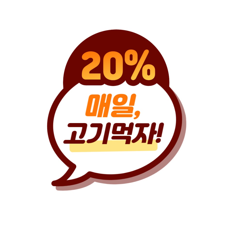 고기를담다 이미지