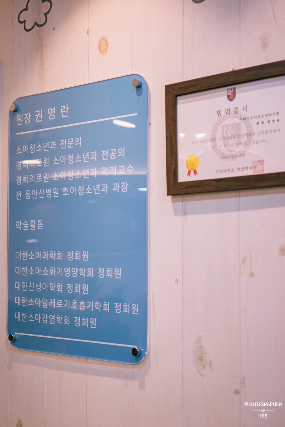 꾸러기소아청소년과의원 이미지