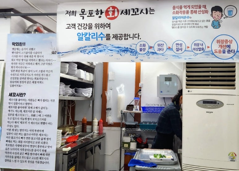 목포항회세꼬시 이미지