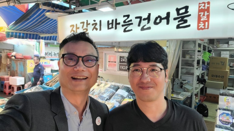 자갈치바른건어물 이미지