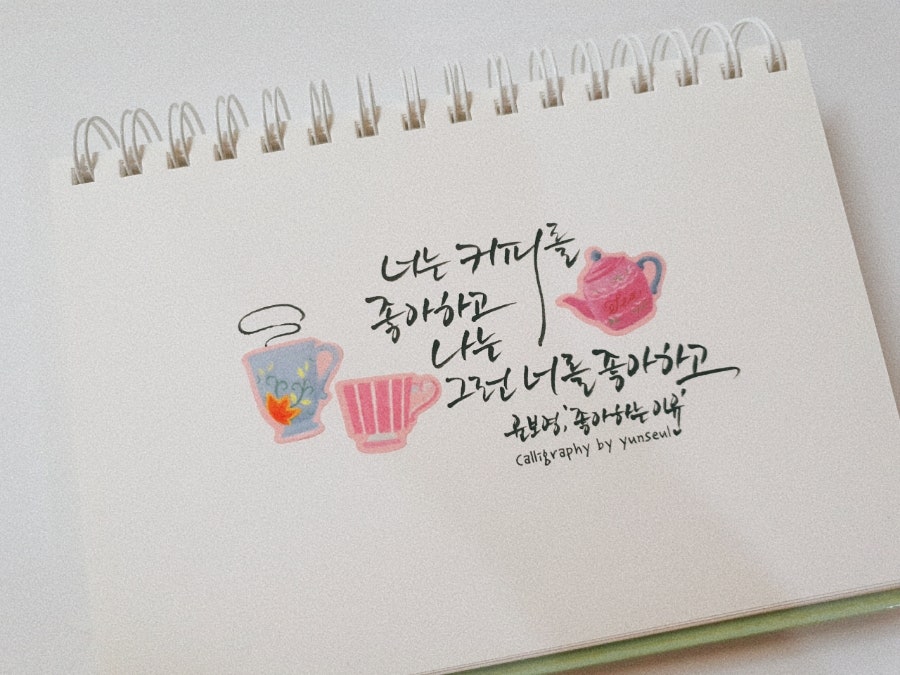 커피캘리 이미지