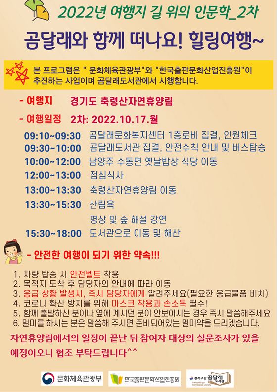 곰달래자연이야기 이미지