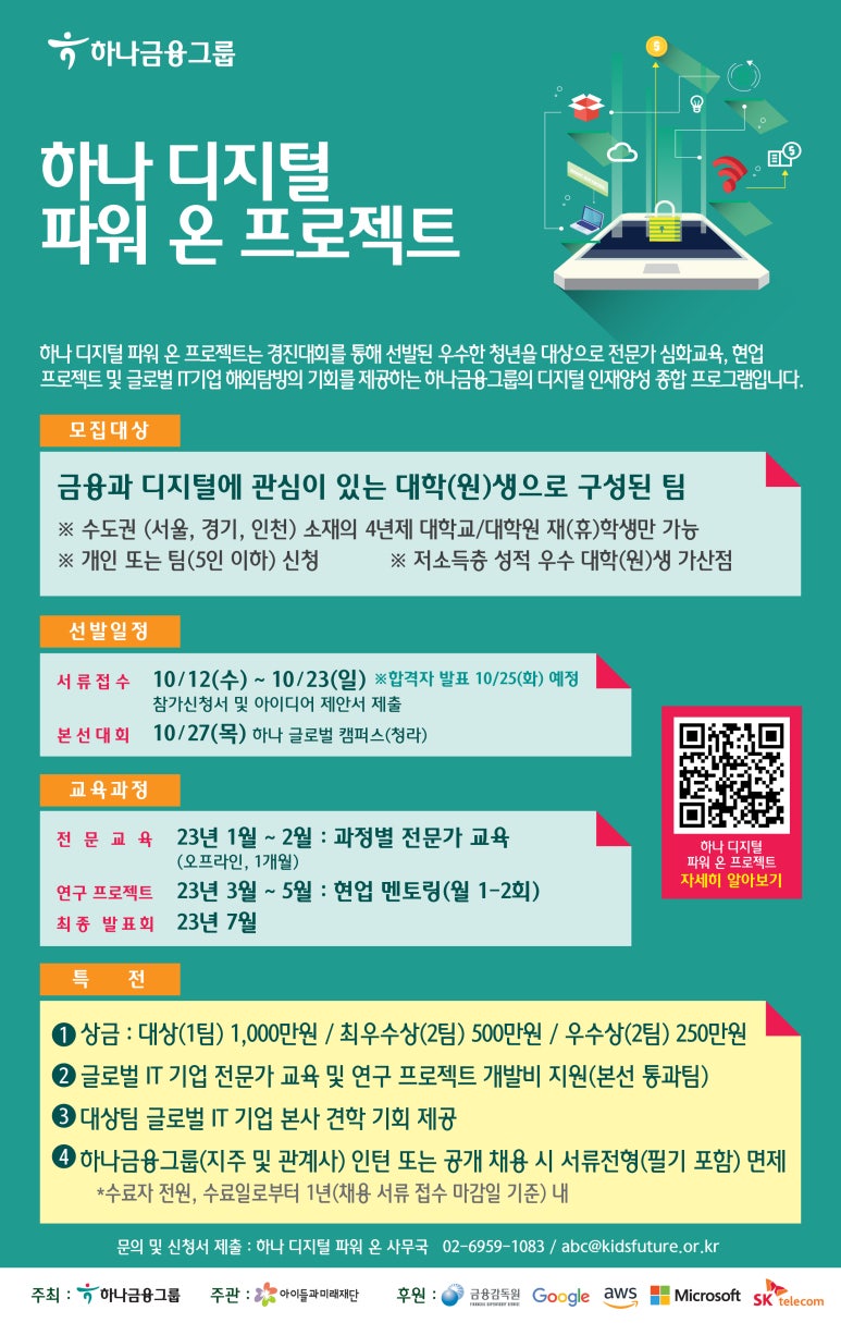 하나디지털 이미지