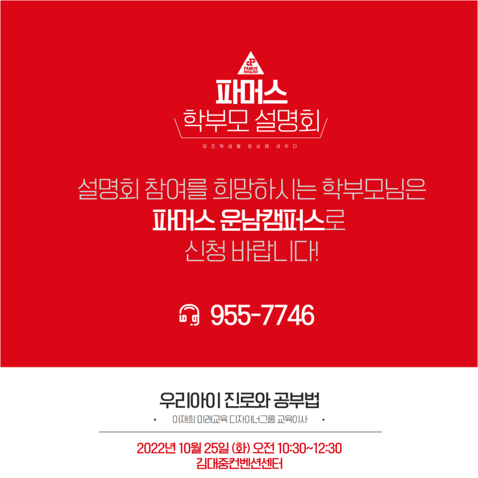 페스청소년교육연구소 이미지