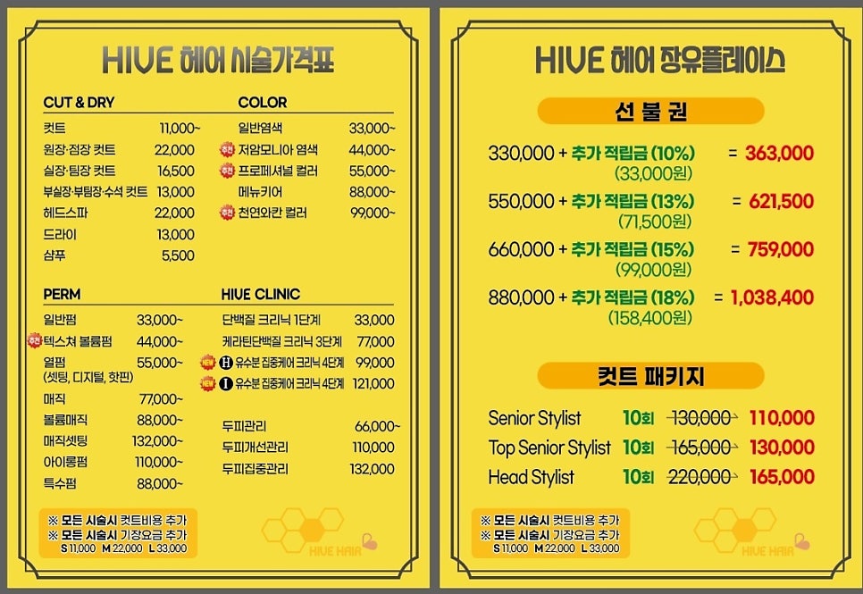 하이브헤어 이미지
