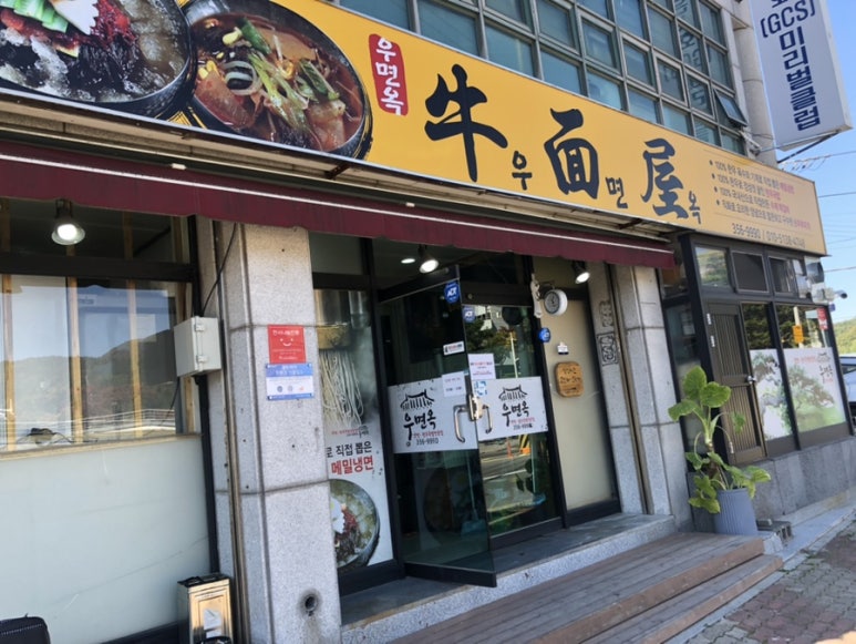 우면옥 이미지