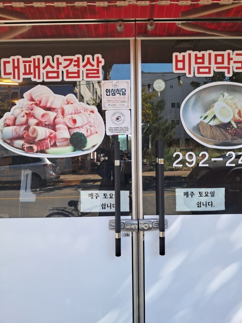 솥뚜껑에꽃한판 이미지