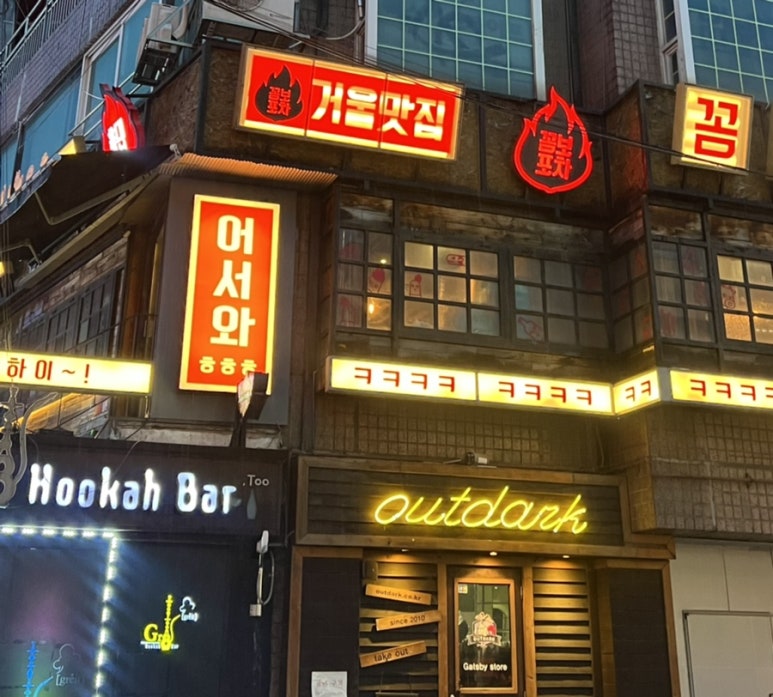 상상포차 이미지