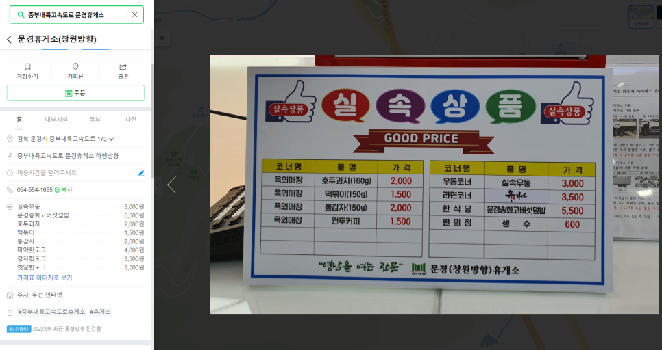 김천LPG충전소 이미지