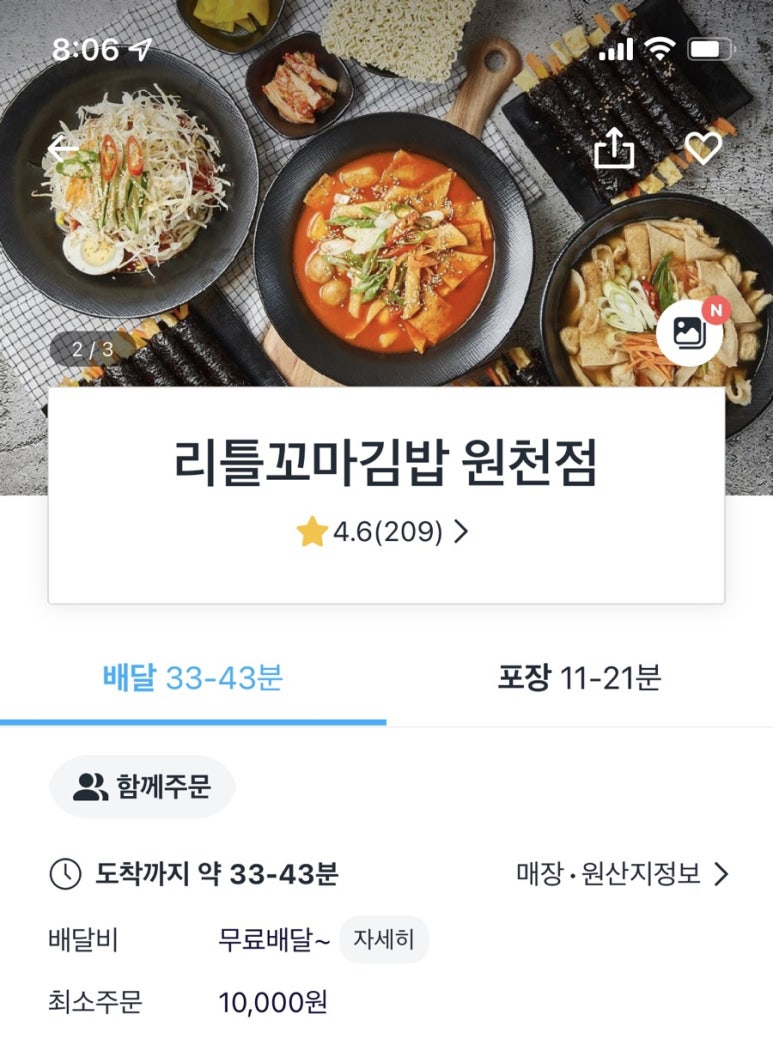 아임꼬마김밥원천점 이미지