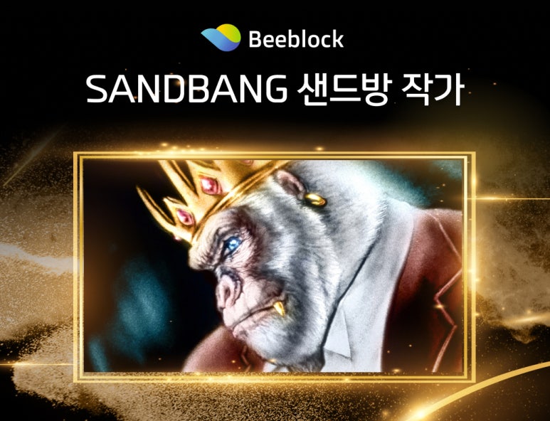 샌드마켓 이미지