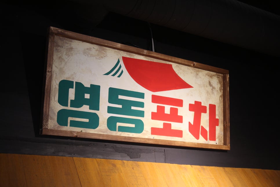 우기포차 이미지