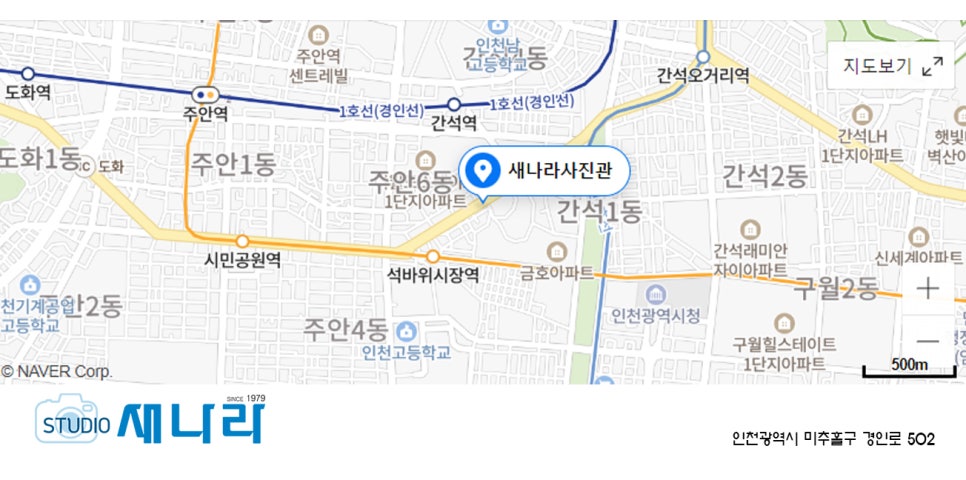 스튜디오새나라 이미지