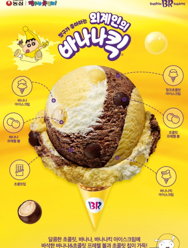 배스킨라빈스진해 이미지