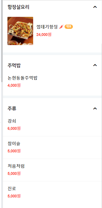 우기식당육지 이미지