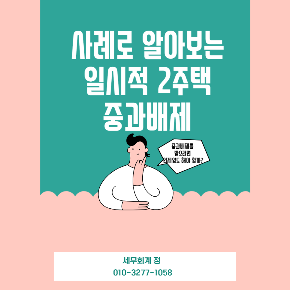 세무회계정 이미지