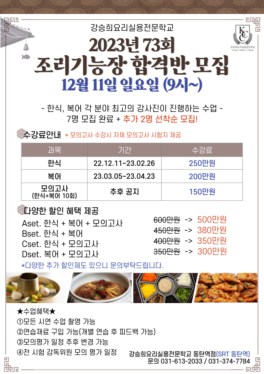 강승희제과제빵커피학원 이미지