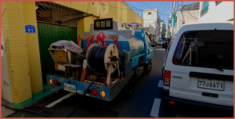 대전석유 이미지